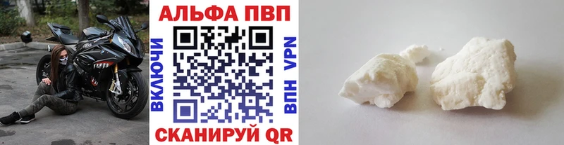 Alpha-PVP крисы CK  наркотики  Калачинск 