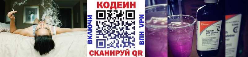 Codein Purple Drank  Калачинск 