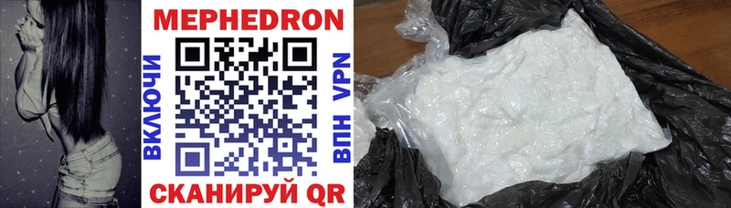 Меф mephedrone Калачинск